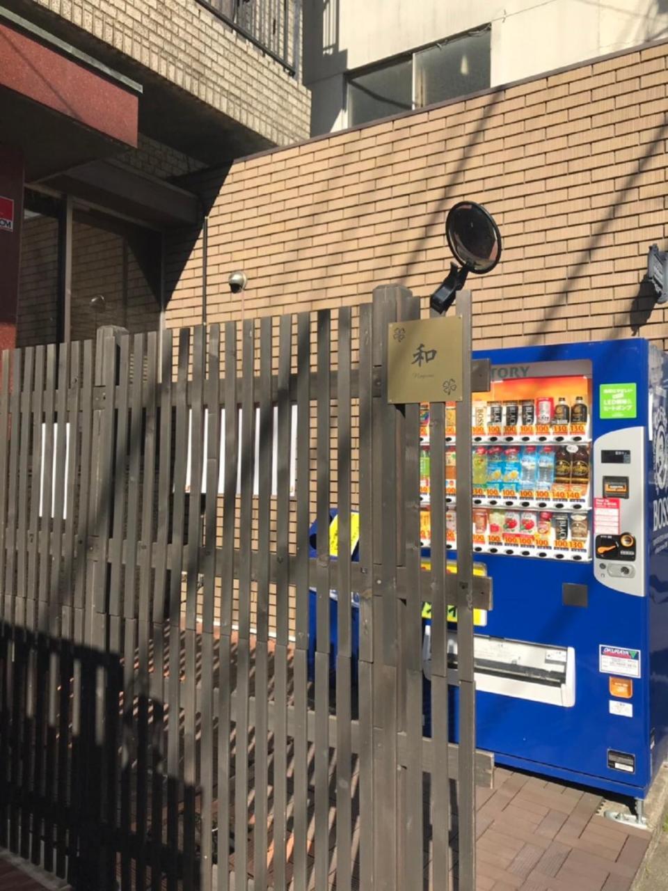 Nagomi House Daire Tokyo Dış mekan fotoğraf